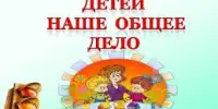 Практические советы по обеспечению безопасности детей дошкольного возраста