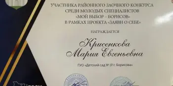 ТАЛАНТЛИВАЯ МОЛОДЕЖЬ ГУО "Детский сад № 37 г. Борисова"