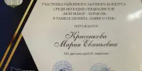 ТАЛАНТЛИВАЯ МОЛОДЕЖЬ ГУО "Детский сад № 37 г. Борисова"